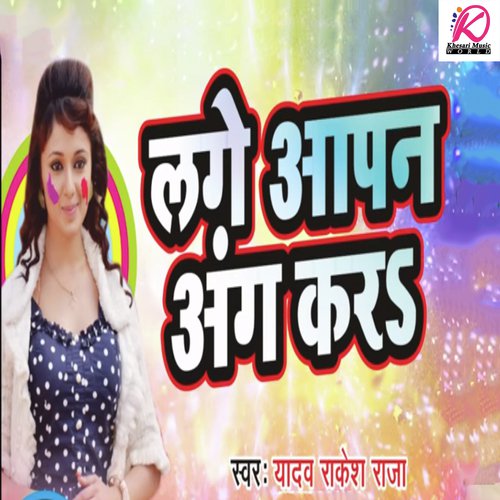 Yadav Rakesh Raja Songs MP3 Download